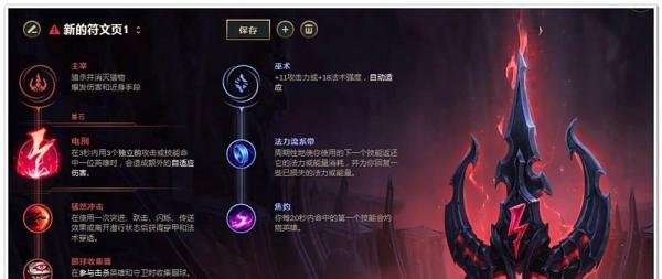 LOL中单狐狸符文推荐