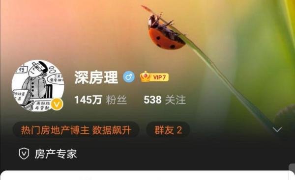 「深房理」事件带来的投资思考!