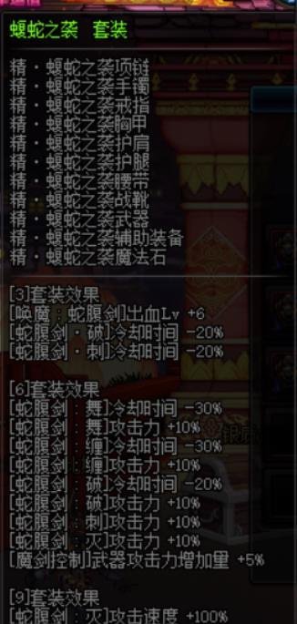 DNF契魔者剑魔异界套选哪套好