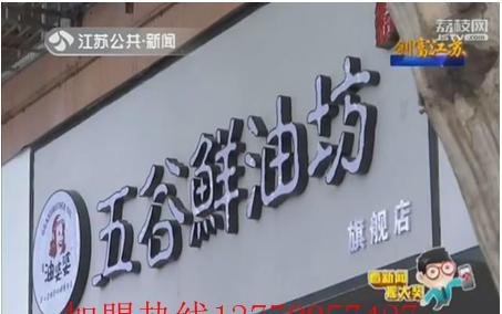 加盟油婆婆现榨油坊生意怎么样
