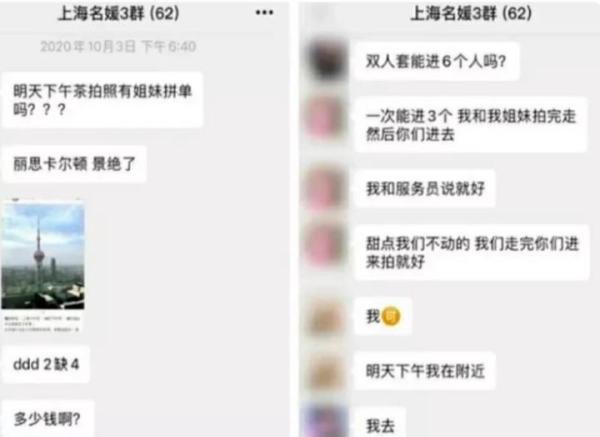 上海名媛群女孩回应,欲为“名媛”姐妹正名,却被网友这样说!