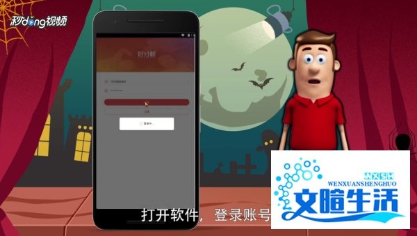 如何使用好分数查询成绩？