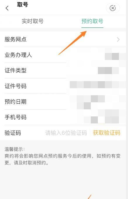 农业银行即将关闭怎么办