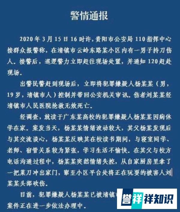 贵州一大学生持刀砍杀2岁女童，令人痛心，带给我们四点沉重反思