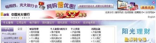 光大银行信用卡怎么查询申请进度