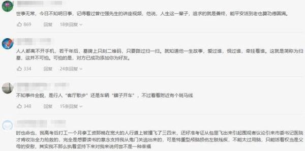 女孩高考完遇车祸身亡,网友:我女儿同寝的同学