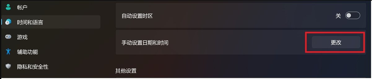 笔记本电脑时间不对怎么调整时间呢?