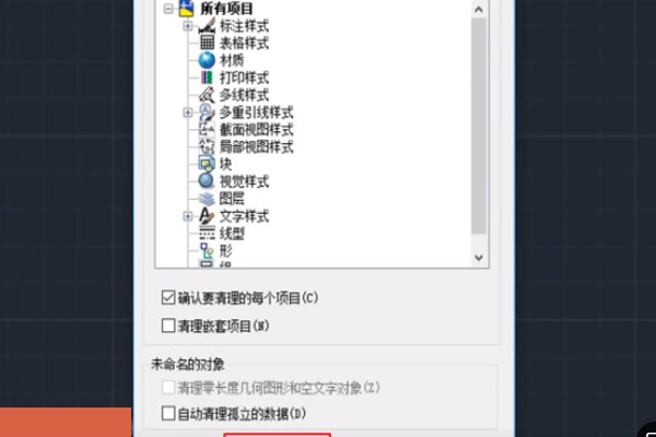 cad出现:_ pasteclip怎么处理