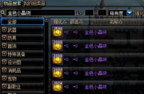 DNF无法使用未净化的装备怎么解除?