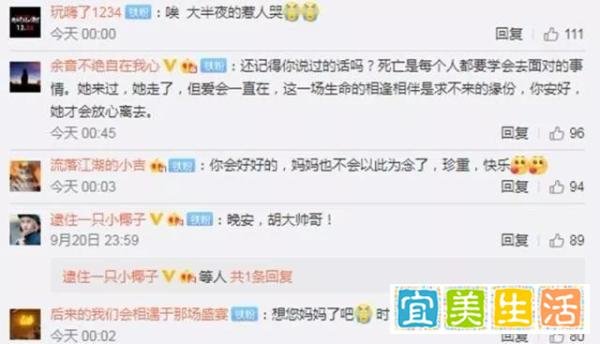刘涛等好友为胡歌庆生