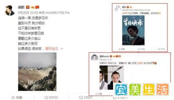 刘涛等好友为胡歌庆生