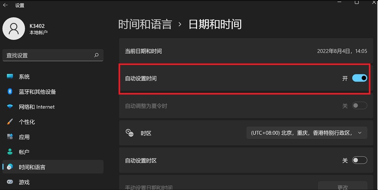 笔记本电脑时间不对怎么调整时间呢？