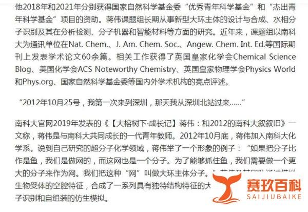 41岁南方科大教授蒋伟病逝与胡锡进谈感染:过于轻视 带病上夜班