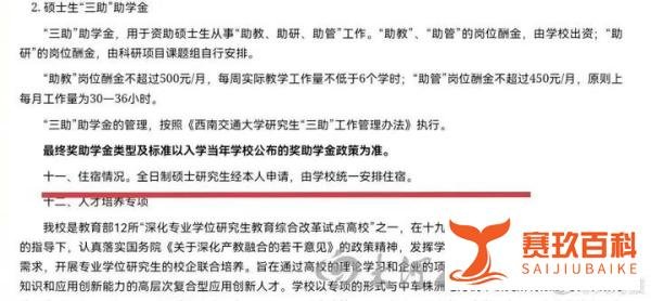 宿舍用抢的?老牌大学上百研究生新生入学需校外自费租房!