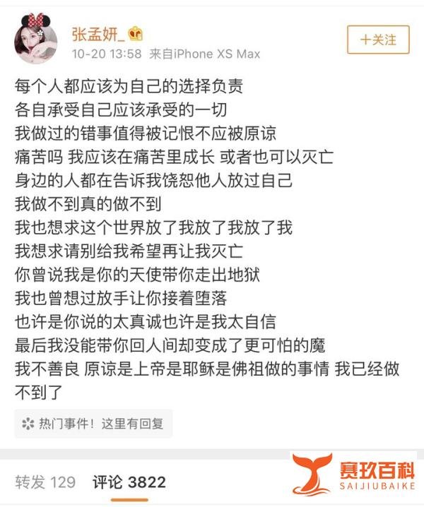 90后男星未火先糊！孔垂楠被女友曝私生活混乱染病，还直接上录音