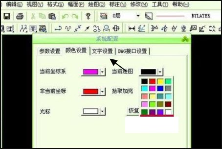 caxa电子图板中字体显示不全怎么办啊？