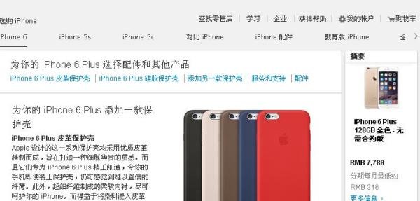 iPhone6怎么预定购买?怎么在官方网站上购买