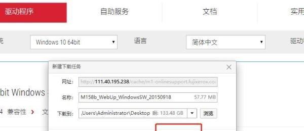 富士施乐DocuPrint_M158b官方驱动解决win10兼容