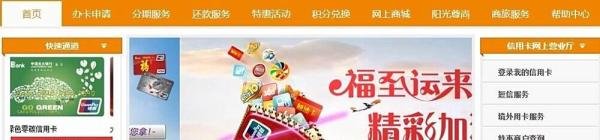 光大银行信用卡怎么查询申请进度