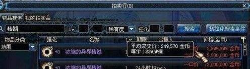 dnf带红字的装备怎么净化