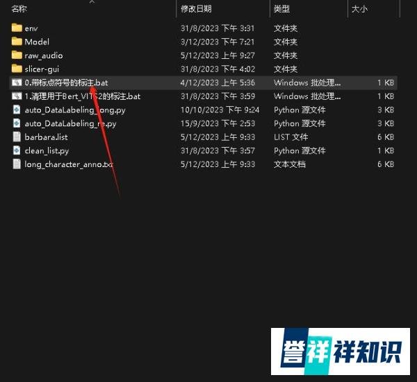 真实拟声的文本到语音 bert-vist2模型训练教学