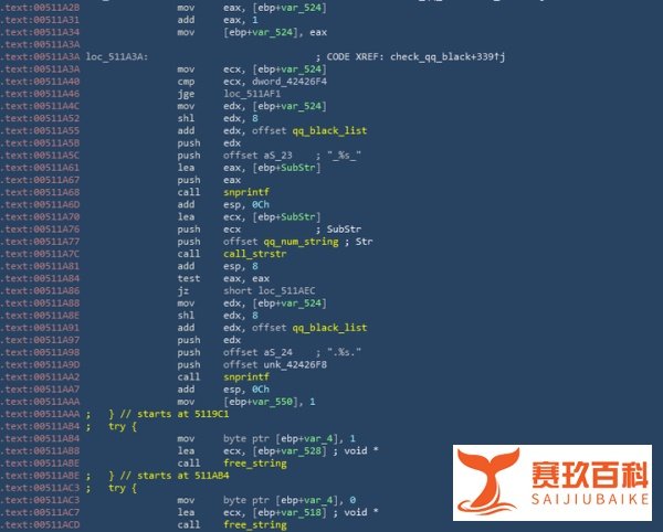 QQ游戏外挂收集色情文件 火绒提示切勿使用