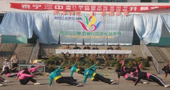 泰宁三中的介绍