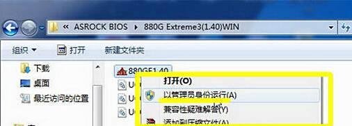 华擎主板 怎么刷BIOS（要有图解的！）