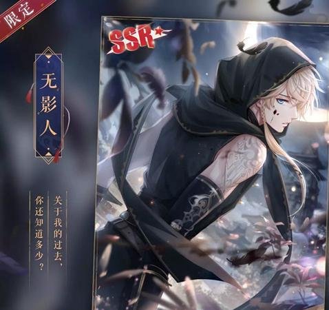 恋与制作人周棋洛怎么获得 西月国限定SSR羁绊获取方式一览