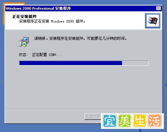 Windows2000 VMware12安装教程
