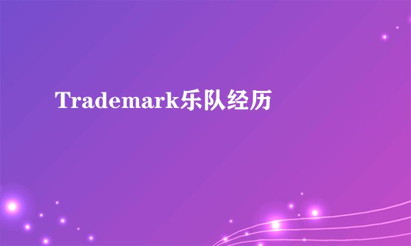 Trademark乐队经历