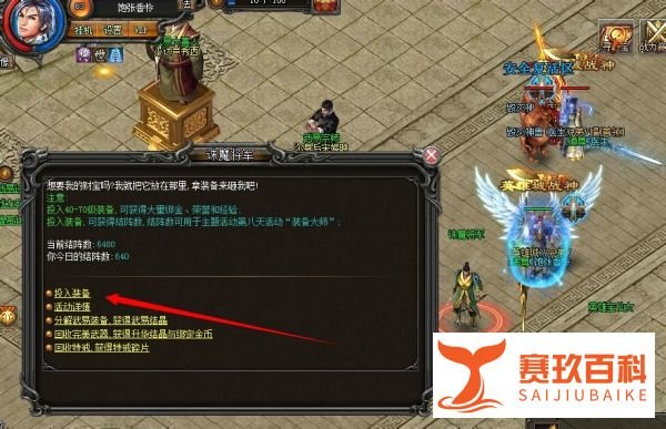 武易传奇任务攻略：[11]荣誉系统攻略