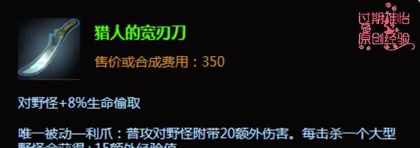 LOL英雄联盟S6生化魔人扎克打野怎么出装