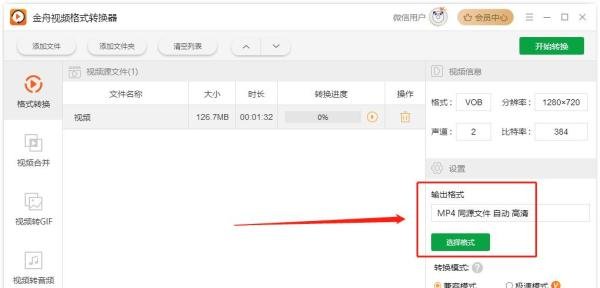 vob格式用什么播放器播放