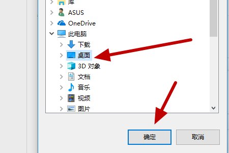 如何更改桌面图标的位置？