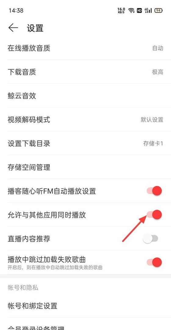 微信录视频的时候怎么继续播放音乐