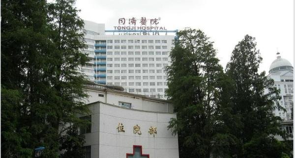 武汉同济医院是否可以当天挂号当天看病