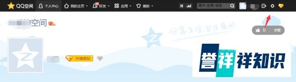 qq个性签名发光字制作