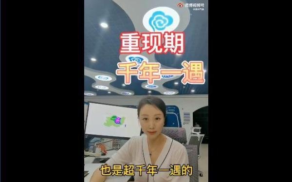 郑州特大暴雨千年一遇 这是咋情况?