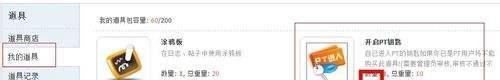 立体中国论坛—如何加入PT组