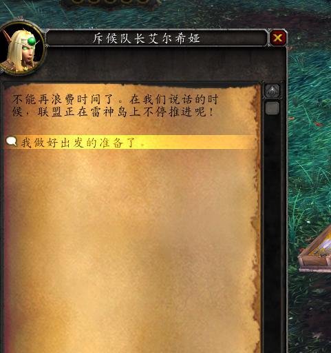 魔兽世界7.2雷神岛雷电王座怎么去