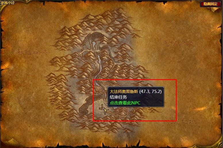 魔兽世界卡拉赞会客间具体位置。任务：金娜的日记。急急急！