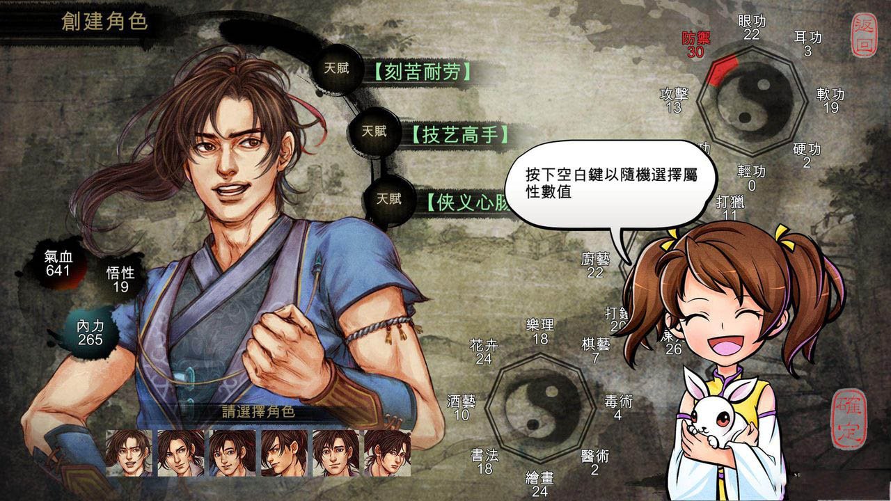 侠客风云传送礼物攻略 送礼喜好及人物好感度一览表