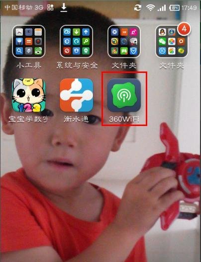 360随身wifi安卓app使用方法