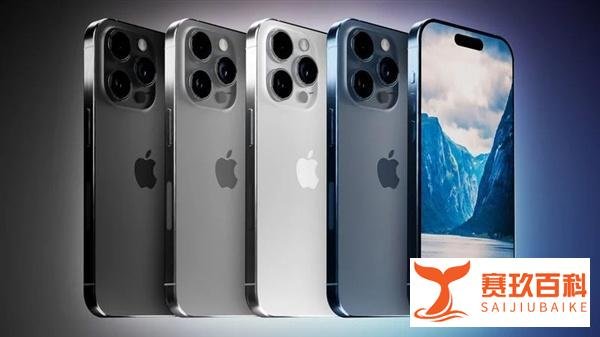 iPhone 15四款机型相机曝光：终于用上潜望长焦 苹果要放大招了