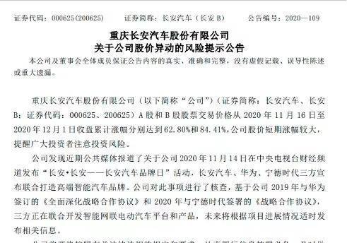 长安汽车高端“B计划”
