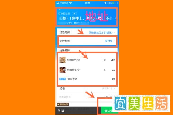 怎么在饿了么上点外卖？