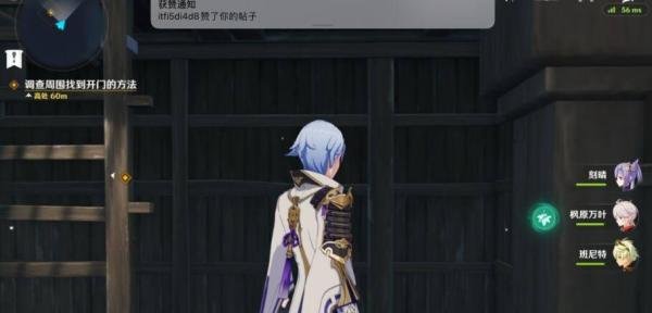 《原神》调查周围找到开门的方法