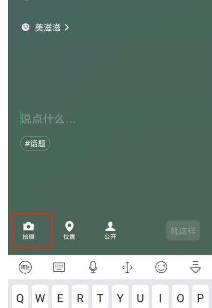 微信8.0状态视频如何设置30秒？