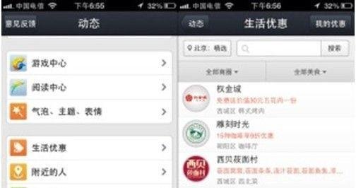 手机QQ最新4.5版本正式上线